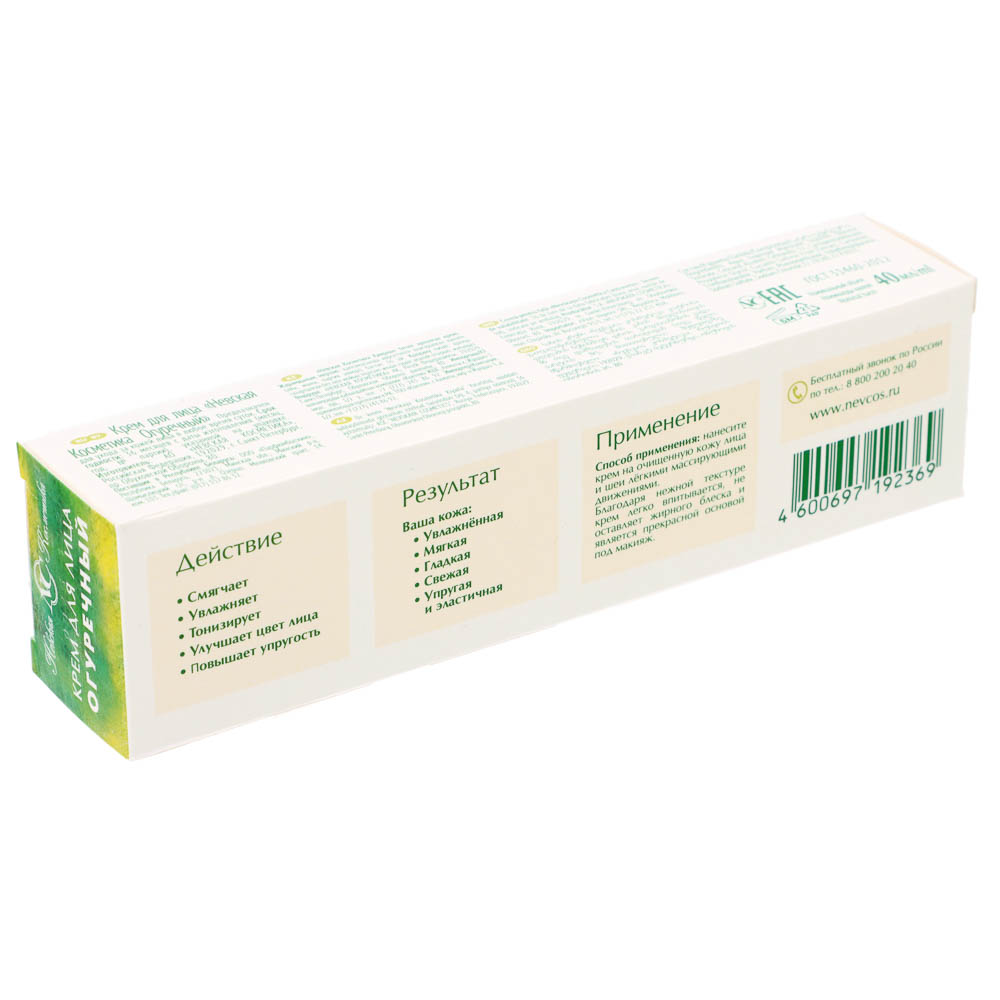 Крем для лица Невская косметика Огуречный, 40мл, арт.№ 977-245