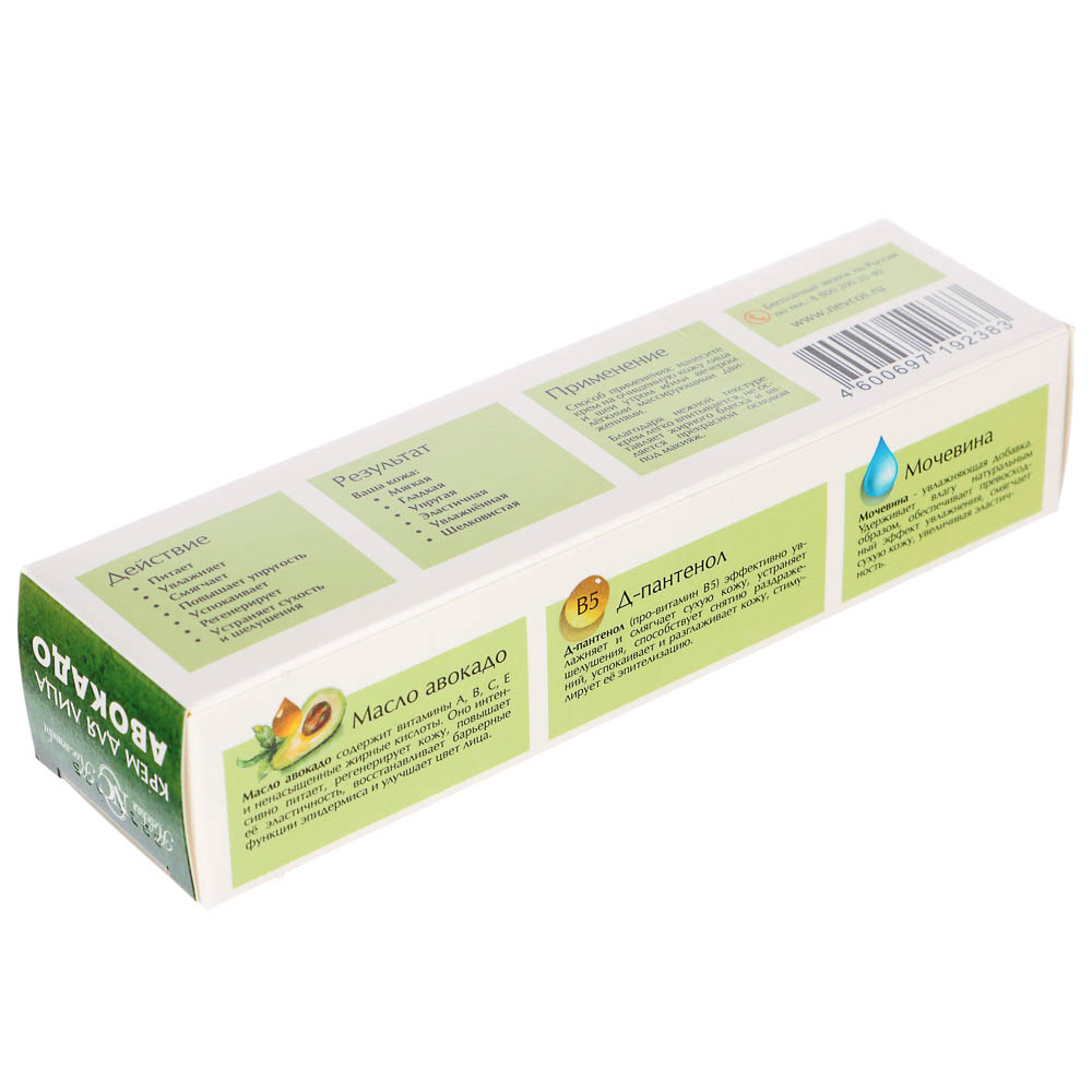 Крем для лица Невская косметика Авокадо, 40мл, арт.№ 977-246