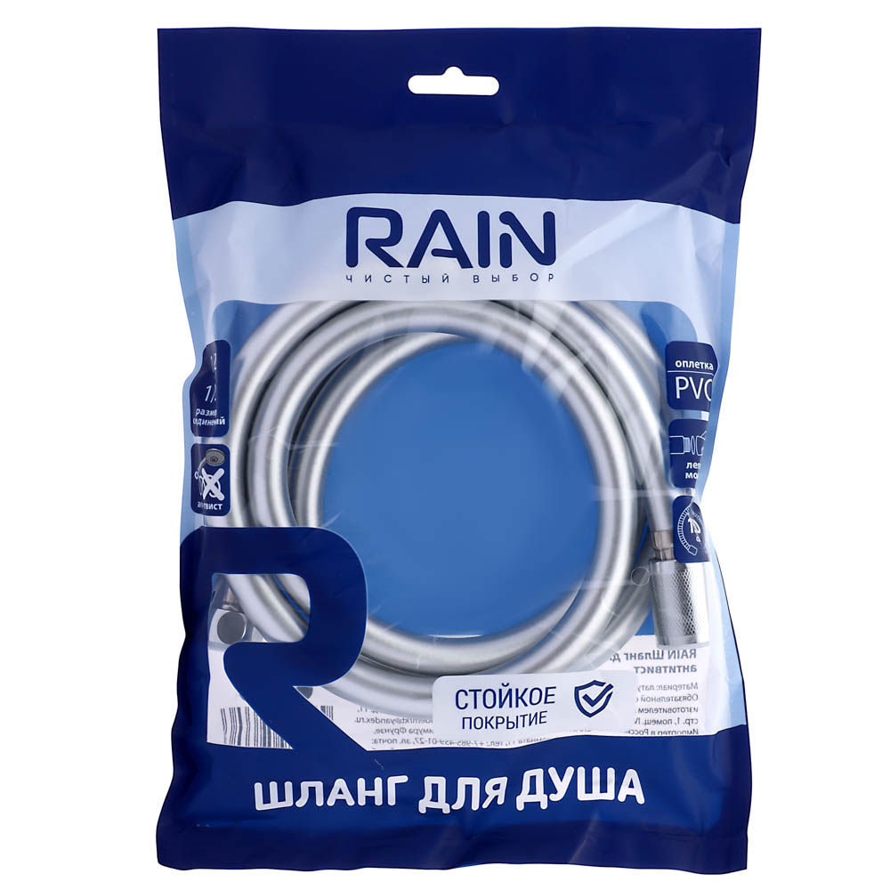 RAIN Шланг для душа, 150см, 1/2"(Имп)-1/2"(Имп), антитвист, арт.№ 569-035