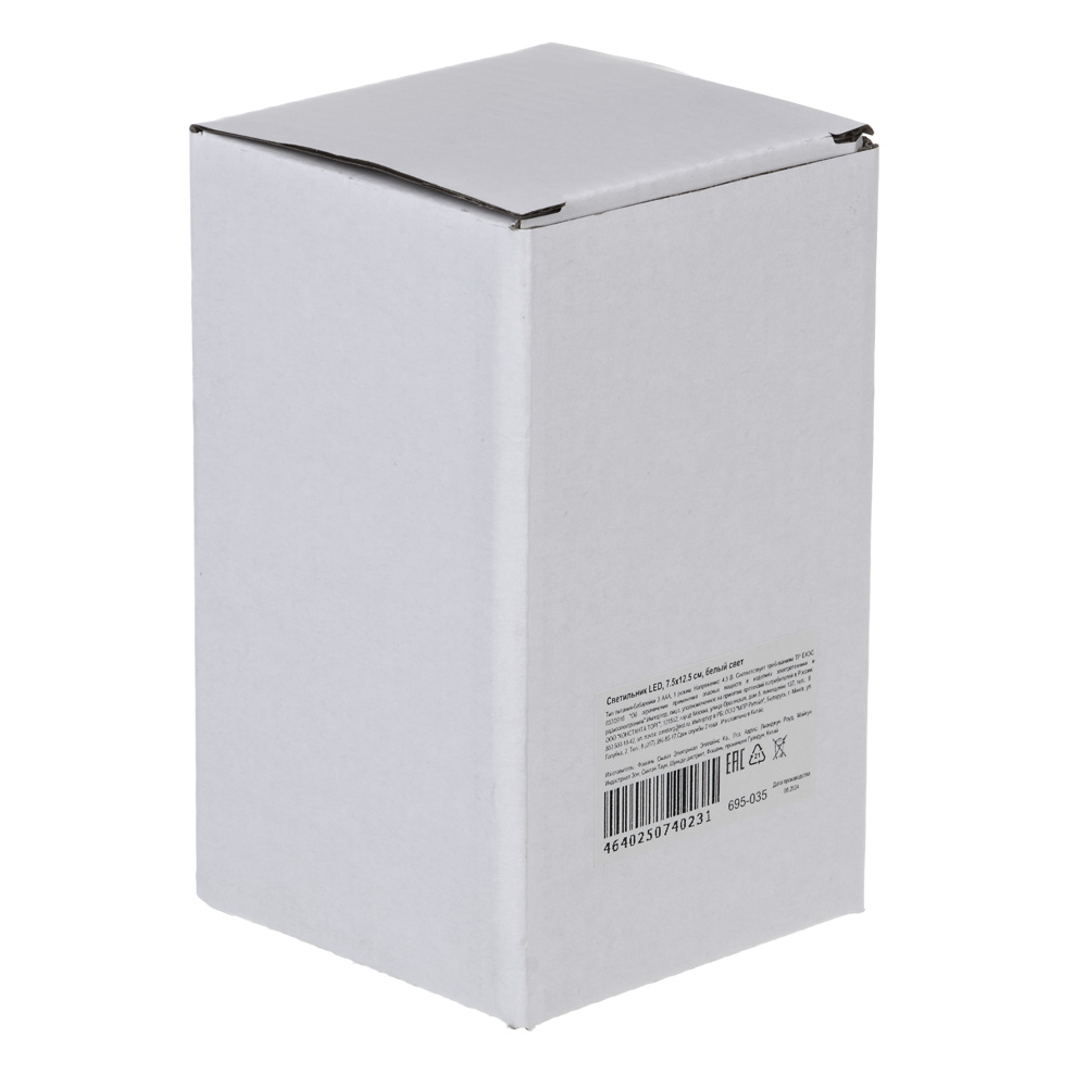 Светильник LED, 7.5x12.5 см, белый свет, арт.№ 695-035