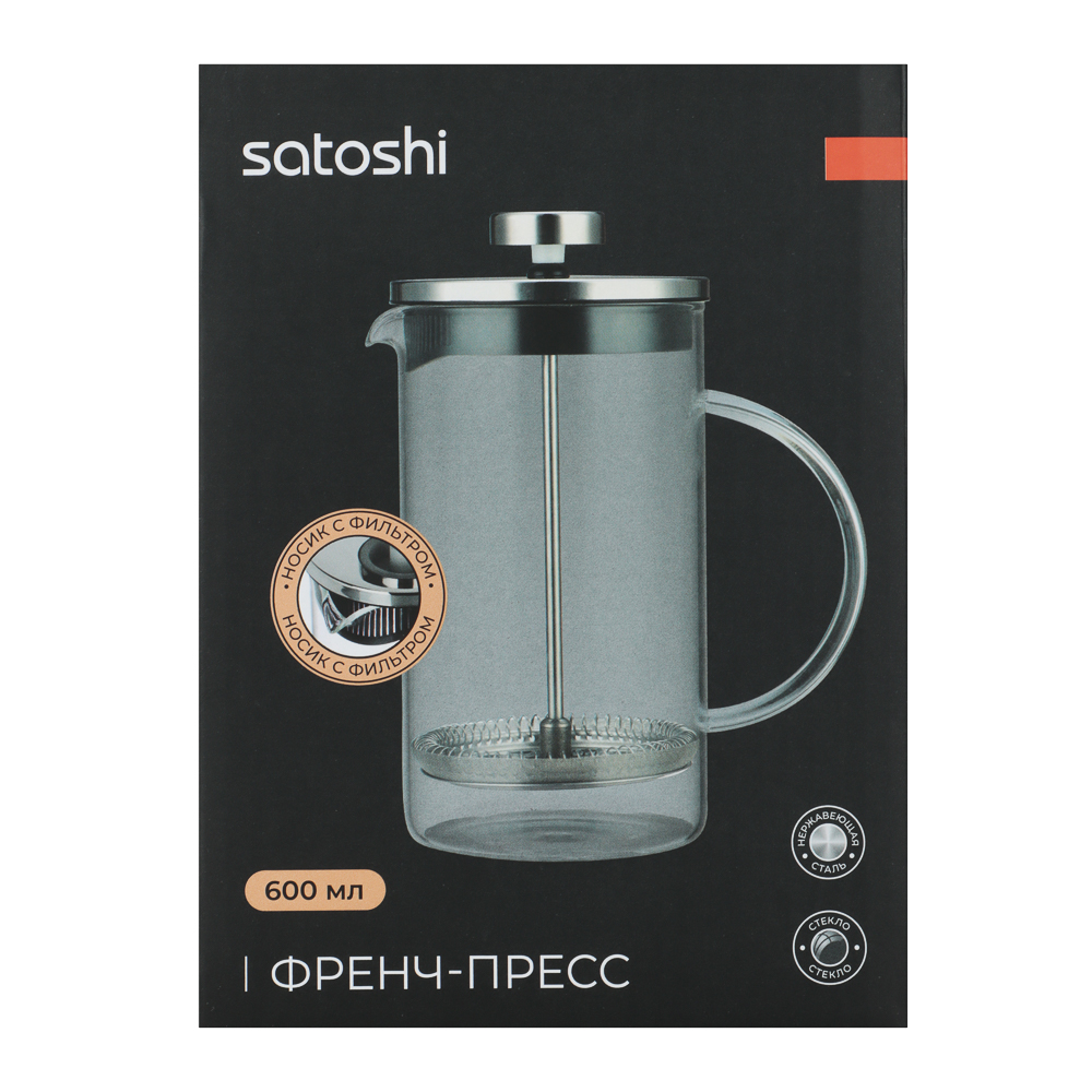 SATOSHI Тэмму Френч-пресс 600мл, жаропрочное стекло, арт.№ 850-185