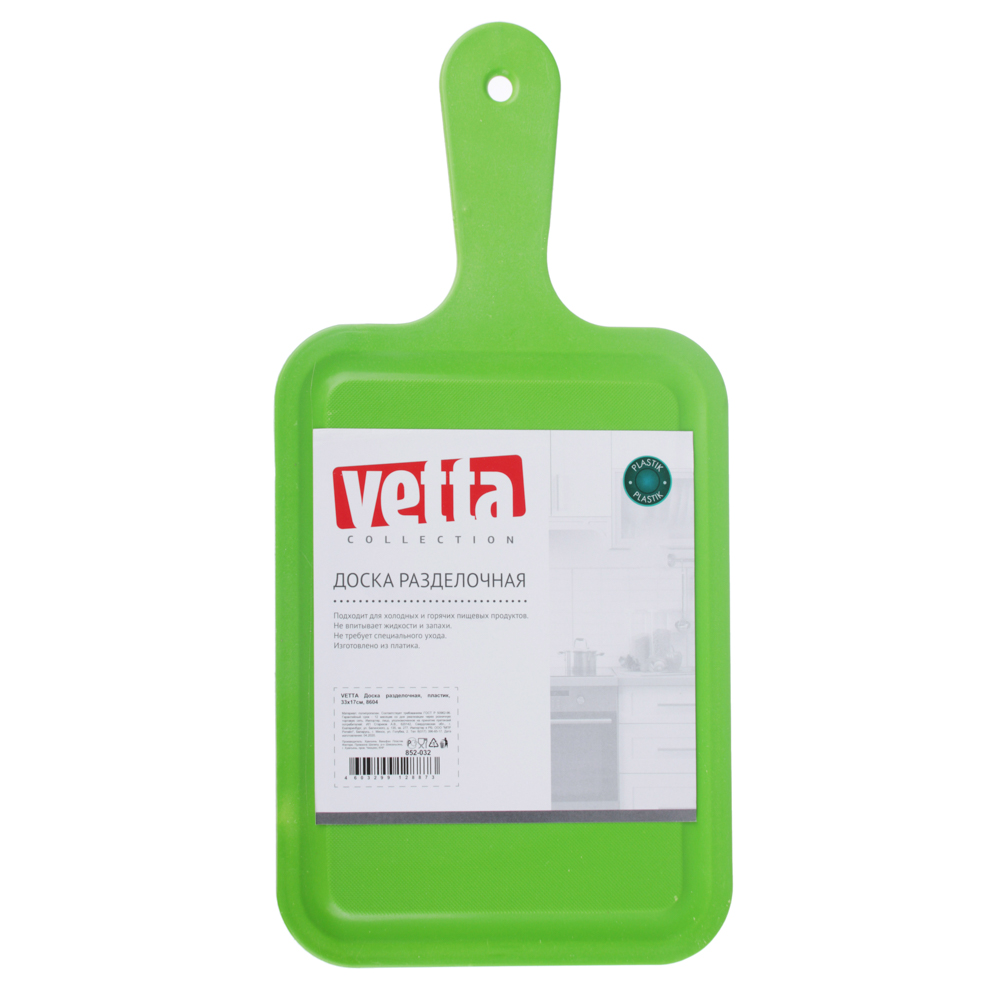 VETTA Доска разделочная, 33x17см, полипропилен, арт.№ 852-032