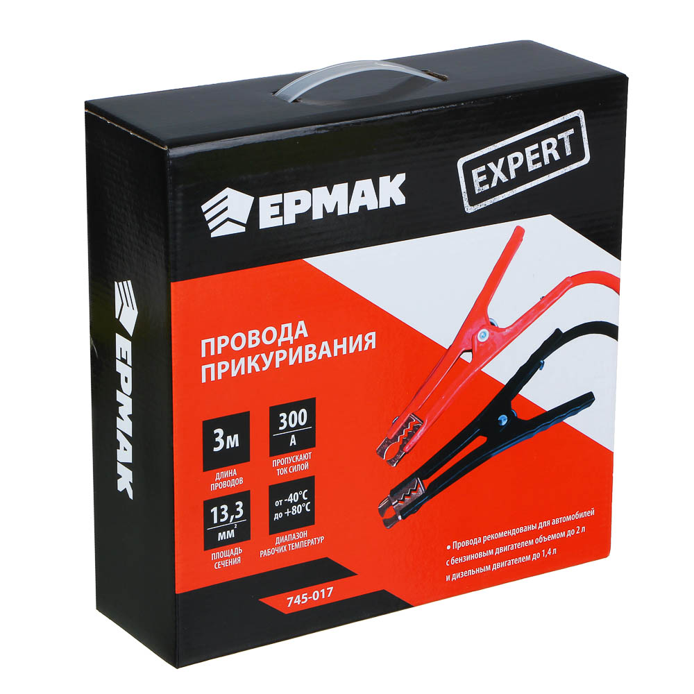 ЕРМАК Провода прикуривания ЭКСПЕРТ 300А, 3м, коробка, арт.№ 745-017