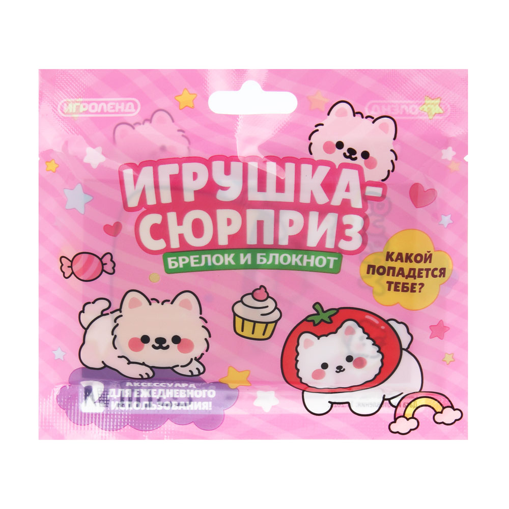 Игрушка сюрприз "Брелок и блокнот", ИГРОЛЕНД, акрил, бумага, металл, 11х12см, 6-12 дизайнов, арт.№ 295-311