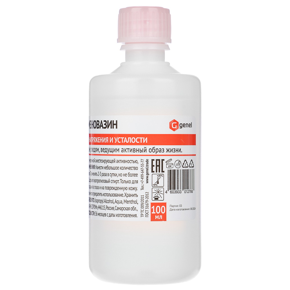 Лосьон для тела Меновазин 100 мл, арт.№ 360-173