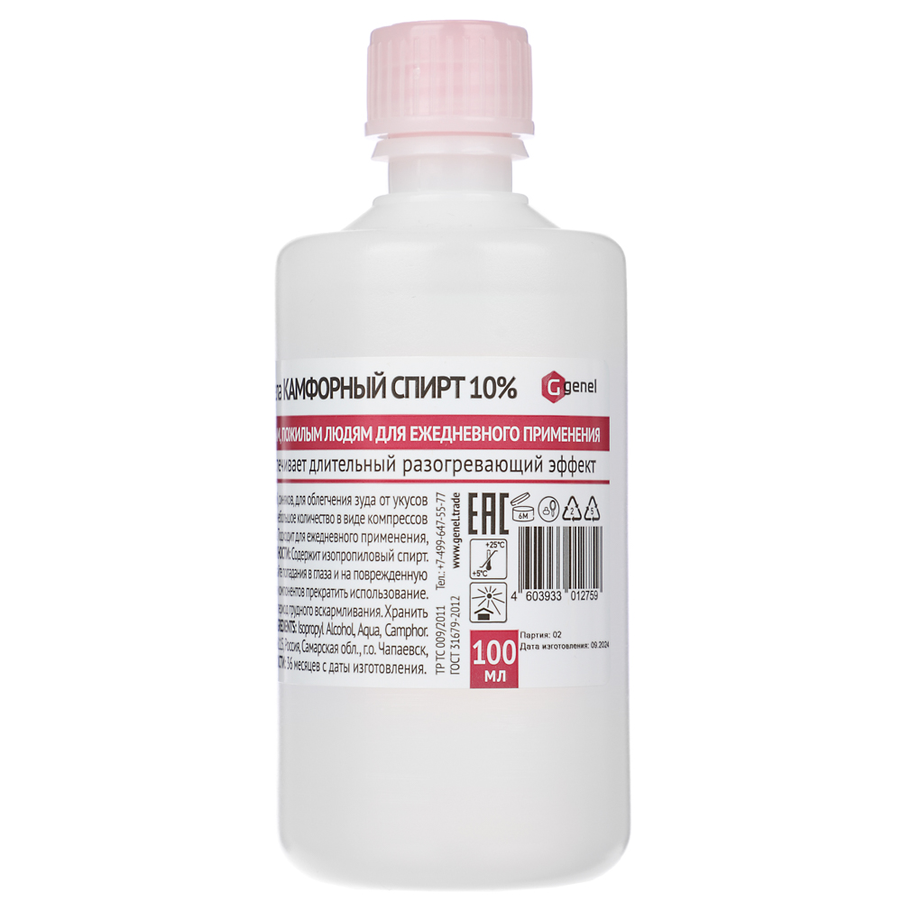 Лосьон-бальзам для тела Камфорный спирт 10% 100 мл, арт.№ 360-174
