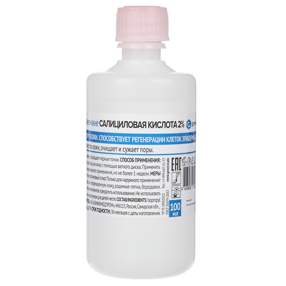 Раствор для кожи анти-акне Салициловая кислота 2% 100 мл, арт.№ 360-175