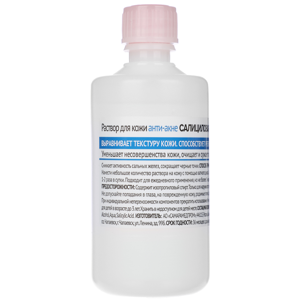 Раствор для кожи анти-акне Салициловая кислота 2% 100 мл, арт.№ 360-175