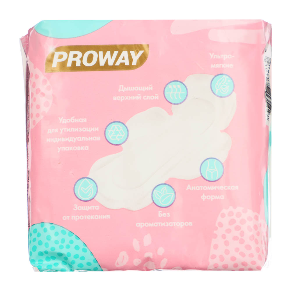PROWAY Прокладки гигиенические Ультрамягкие NORMAL PLUS, 10шт, арт.№ 941-032