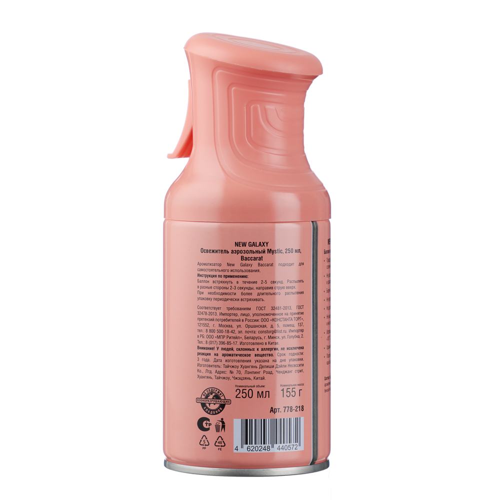 NEW GALAXY Освежитель аэрозольный Mystic 250 мл, Baccarat, арт.№ 778-218