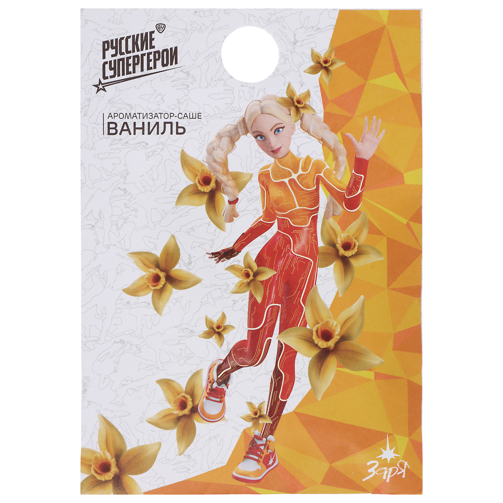 BY Ароматизатор Саше с Русскими супергероями 25 гр, ваниль, арт.№ 778-219