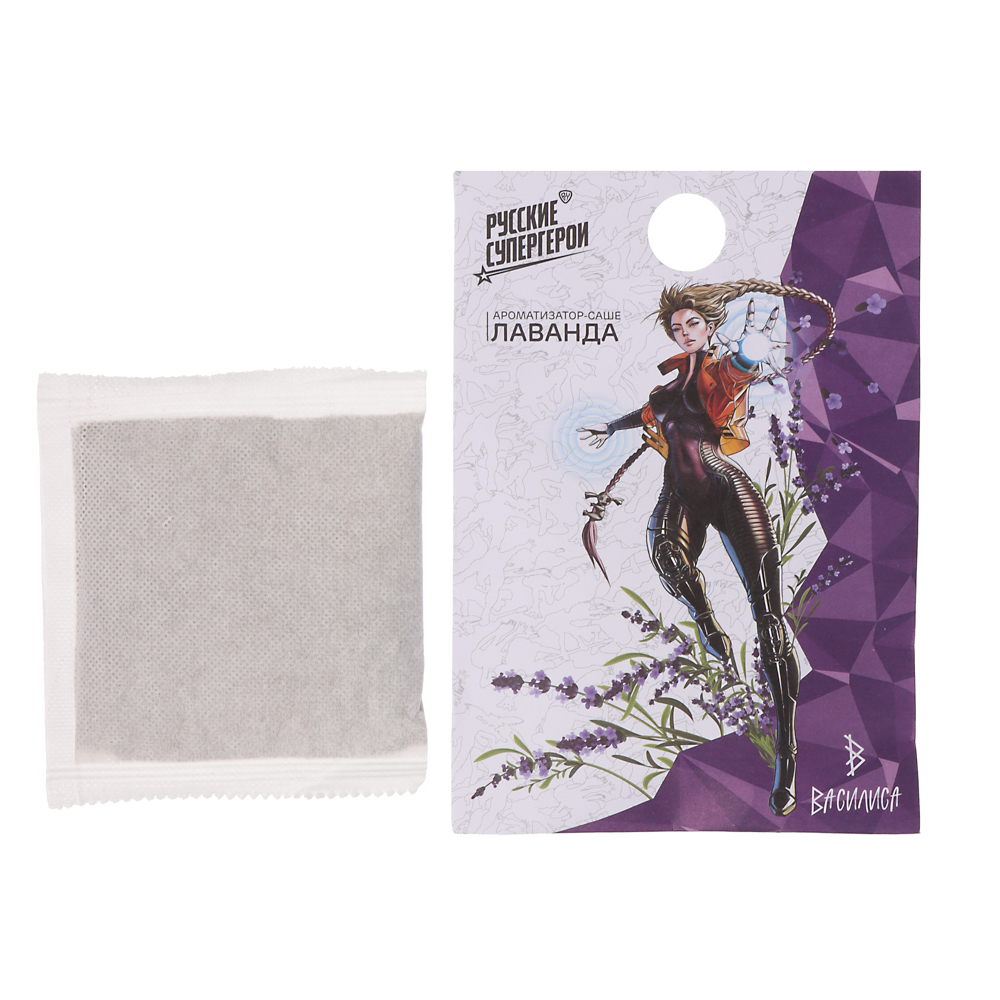 BY Ароматизатор Саше с Русскими супергероями 25 гр, лаванда1, арт.№ 778-221
