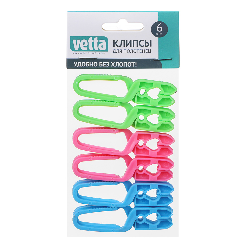 VETTA Клипсы для полотенец 6 шт, пластик, арт.№ 453-097