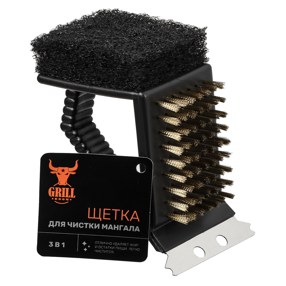 Щетка для чистки мангала 3 в 1 тм GRILLBOOM, арт.№ 101-014