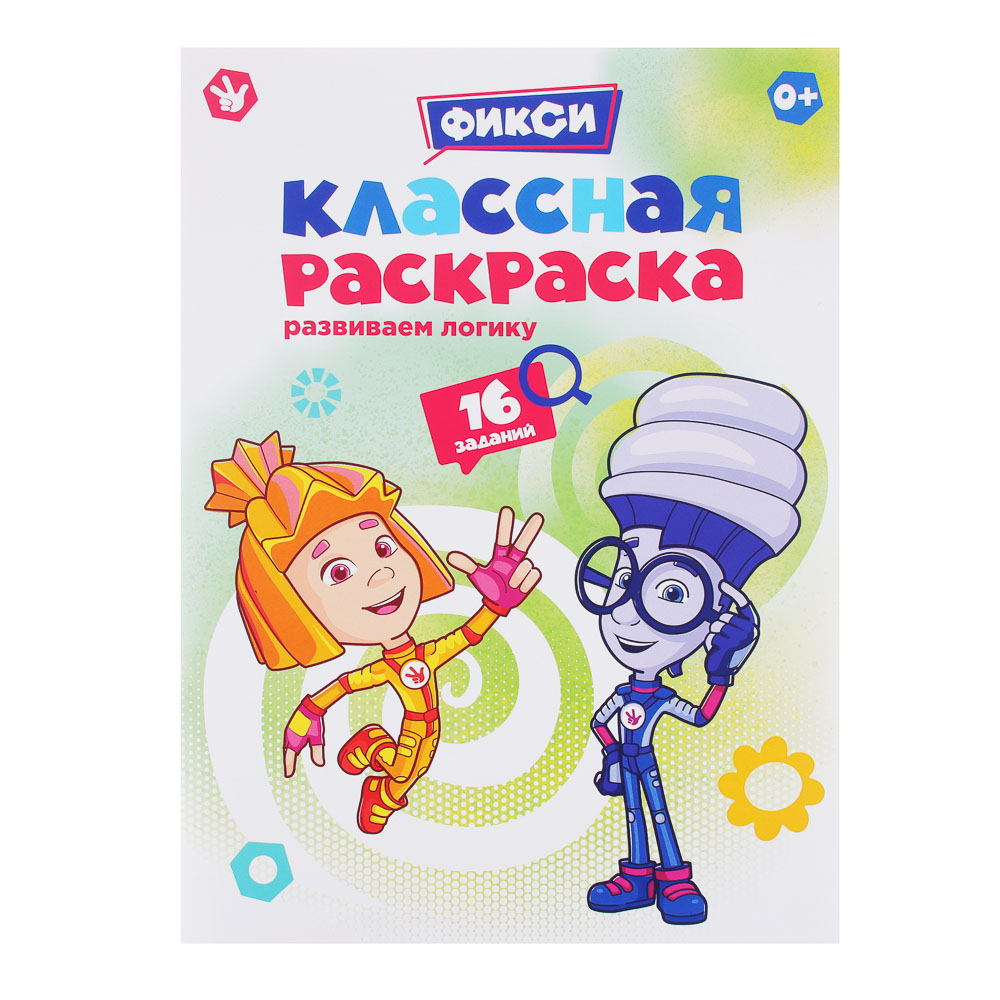 УИД "Классная раскраска Фиксики", бумага, 16 стр., 21,5х29см, 3 дизайна, арт.№ 290-314