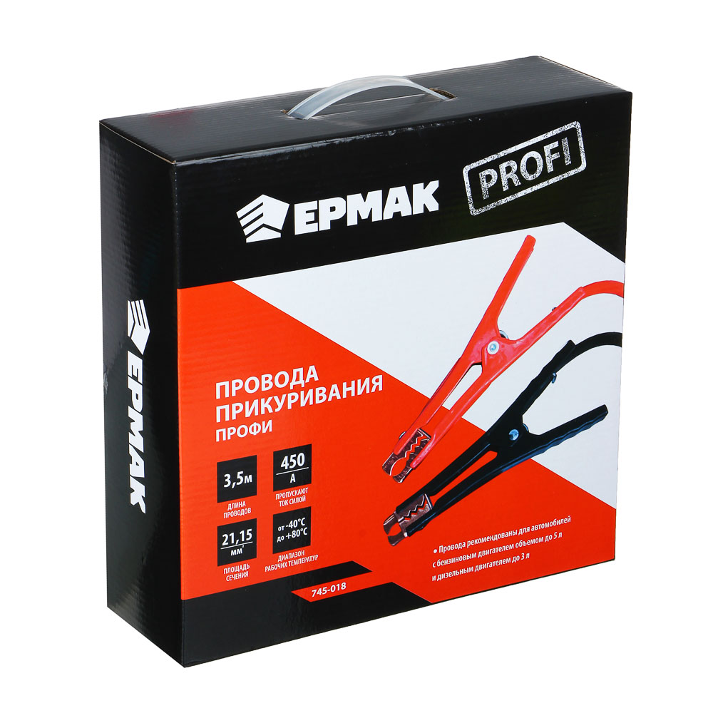 ЕРМАК Провода прикуривания ПРОФИ 450А, 3,5м, коробка, арт.№ 745-018