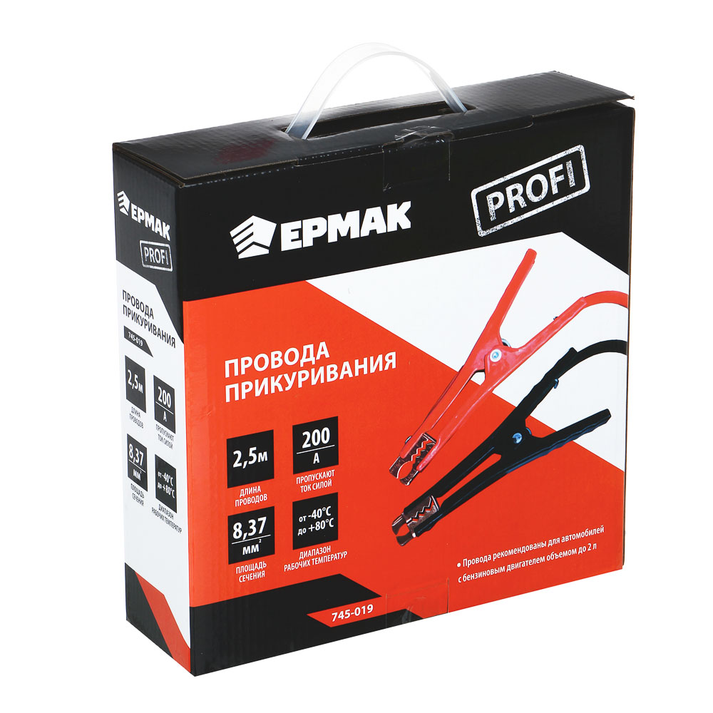ЕРМАК Провода прикуривания ПРОФИ 200А, 2,5м, коробка, арт.№ 745-019