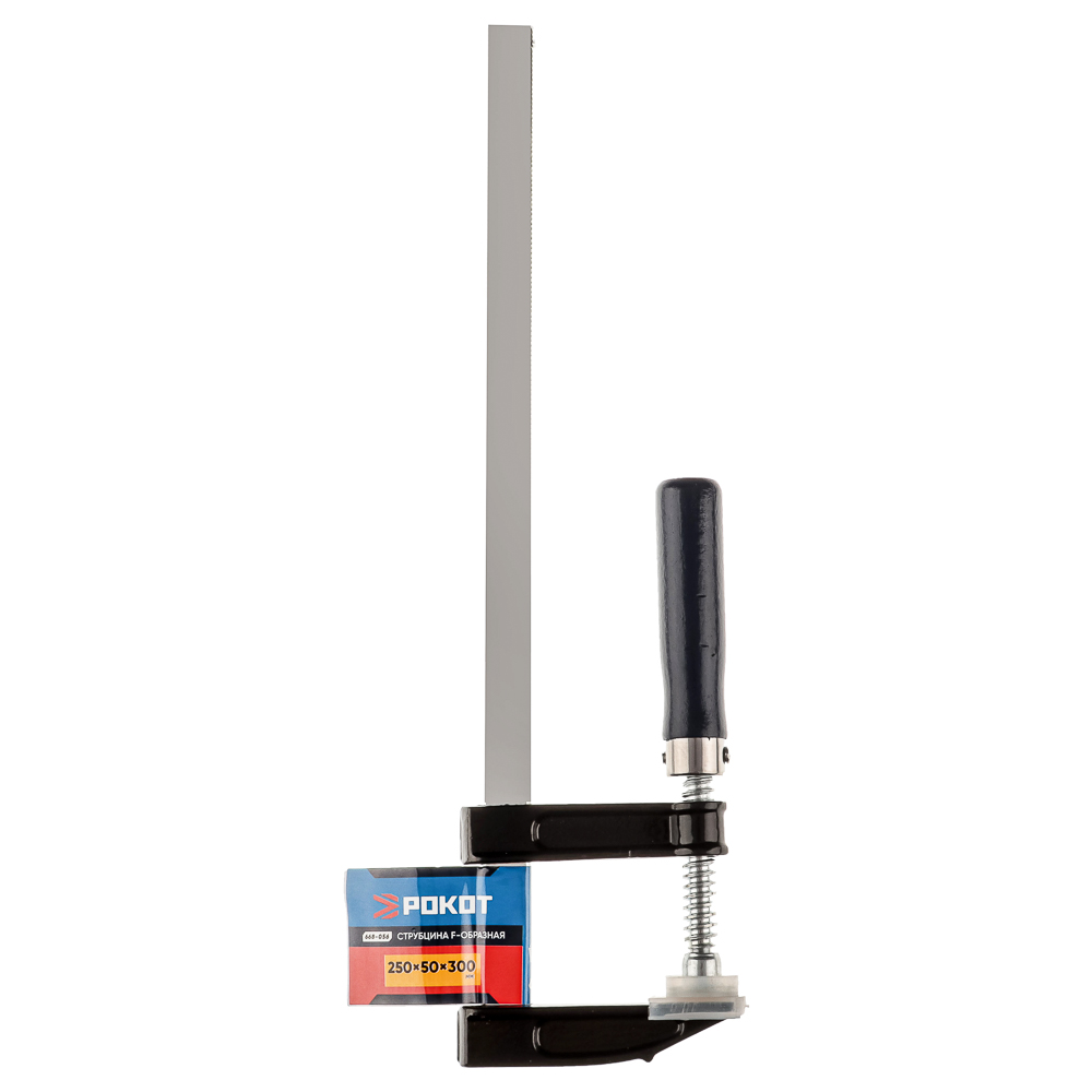 РОКОТ Струбцина F-образная 250х50х300, арт.№ 668-056