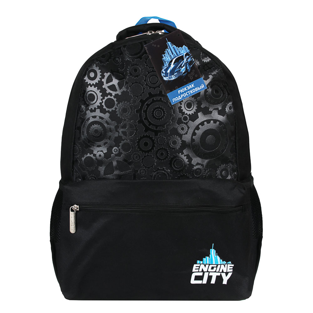 Энджин Сити Рюкзак подростковый, 38x30x14см, ПЭ, 1 отделение, 3 кармана, уплотненные лямки, арт.№ 254-428