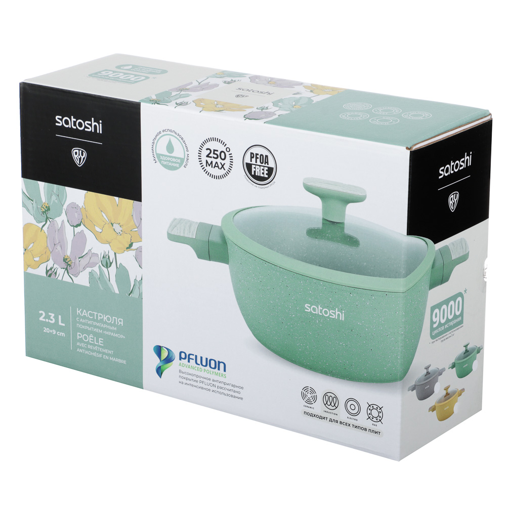 SATOSHI Дейзи Кастрюля 2,3л, d20х9см, антипригарное покрытие мрамор, индукция, 3 цвета, арт.№ 846-684
