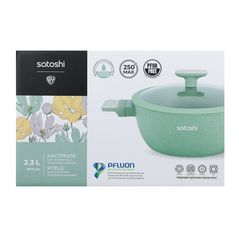 SATOSHI Дейзи Кастрюля 2,3л, d20х9см, антипригарное покрытие мрамор, индукция, 3 цвета, арт.№ 846-684