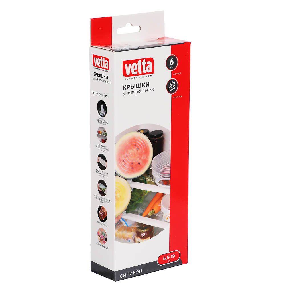 Набор универсальных крышек тм VETTA, 6шт, размеры от 6,5см до 19см, силикон, 3 цвета, арт.№ 437-268