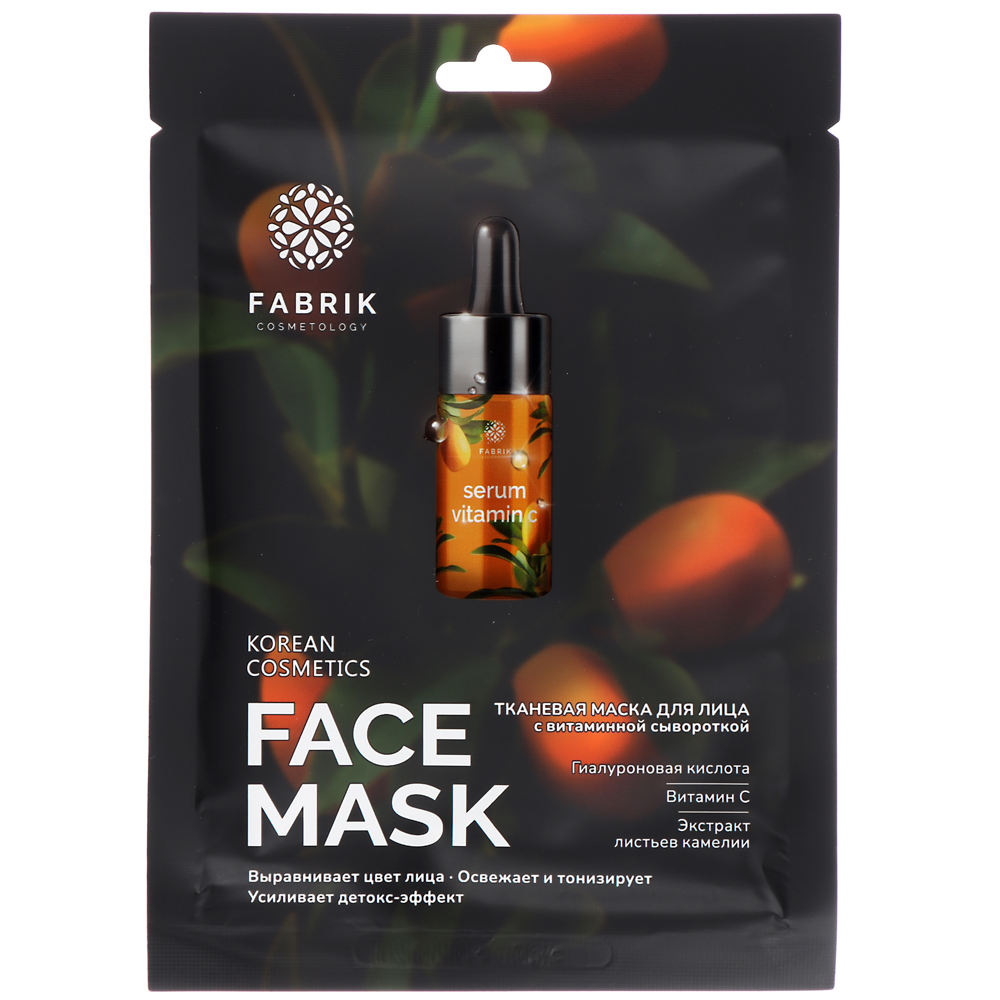 Маска для лица тканевая Fabrik Сosmetology, в ассортименте, арт.№ 978-059