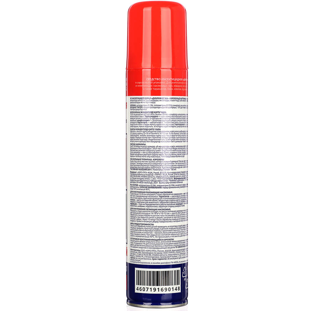 Дихлофос BOZ универсальный, 180 мл, арт.№ 961-018