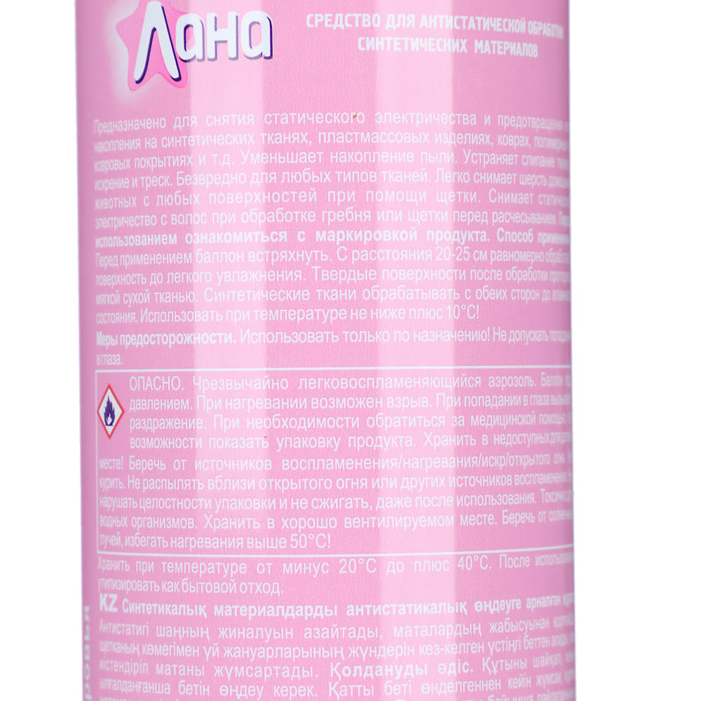 Антистатик ЛАНА, 200 мл, арт.№ 966-001