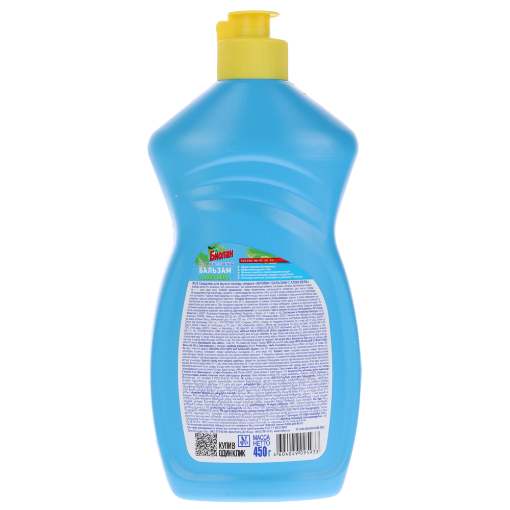 Средство для мытья посуды БИОЛАН, 3 вида, п/б, 450г, арт.№ 992-028