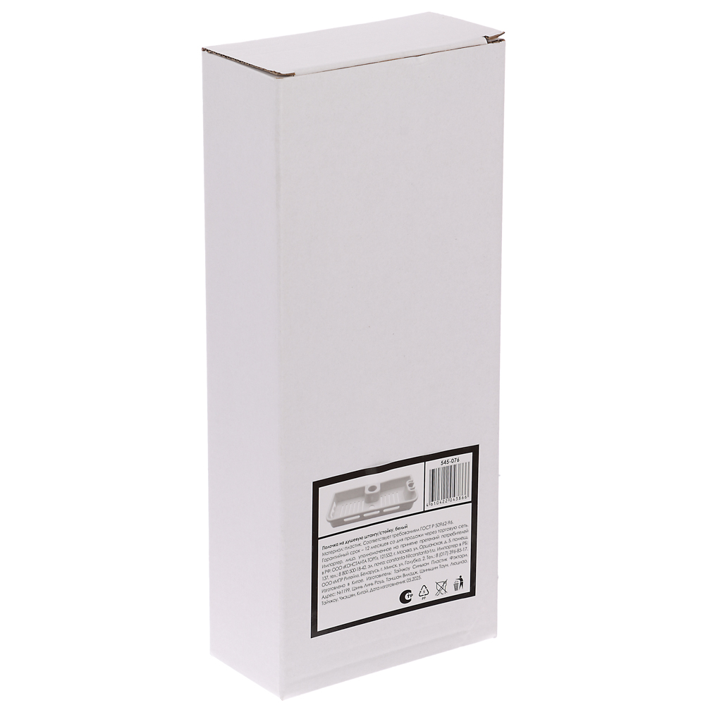 Полочка на душевую штангу, стойку, белый, арт.№ 545-076