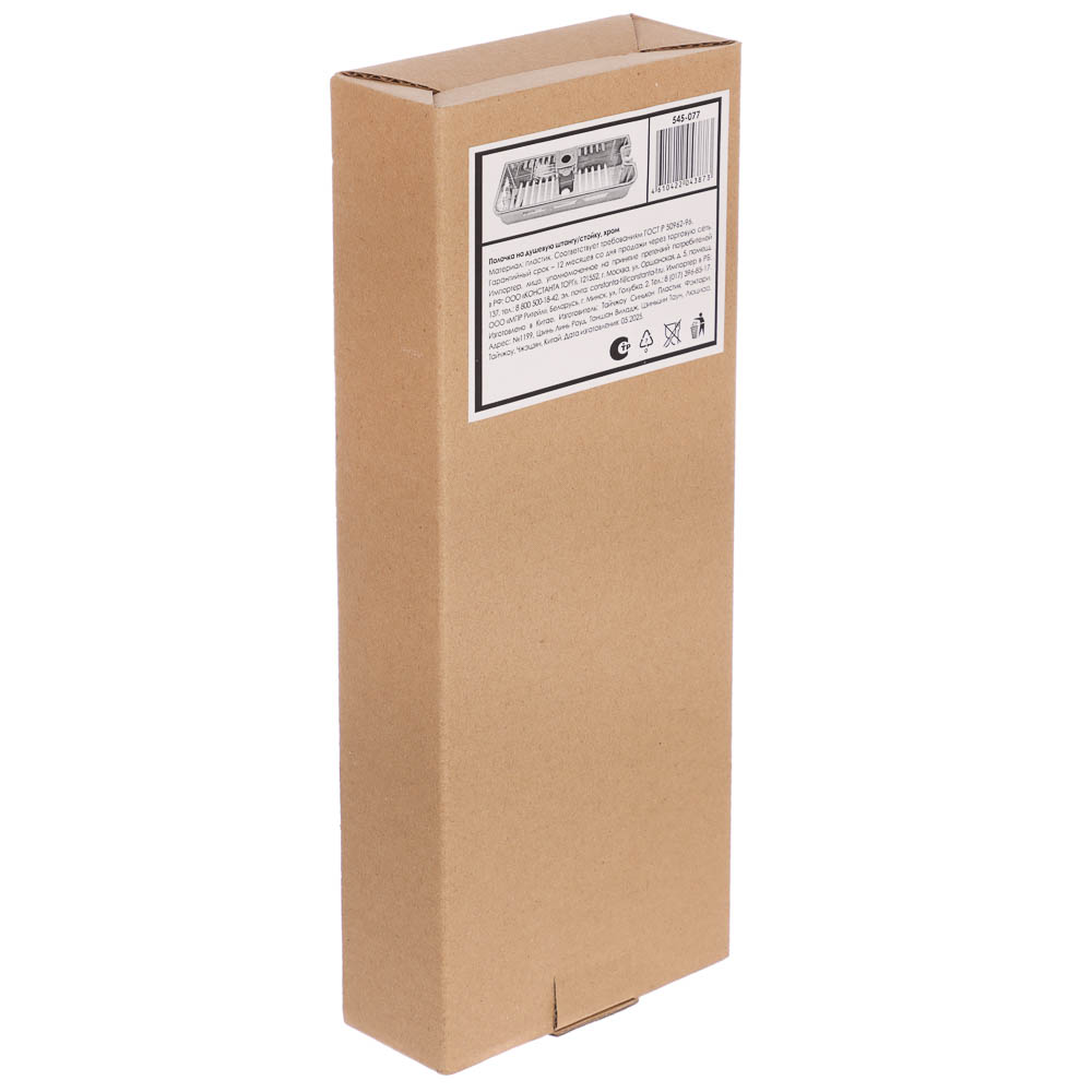 Полочка на душевую штангу, стойку, хром, арт.№ 545-077