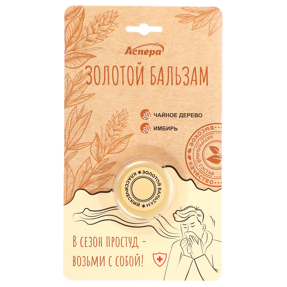 Золотой бальзам Классический для наружн.прим. 4г Аспера, арт.№ 832-001