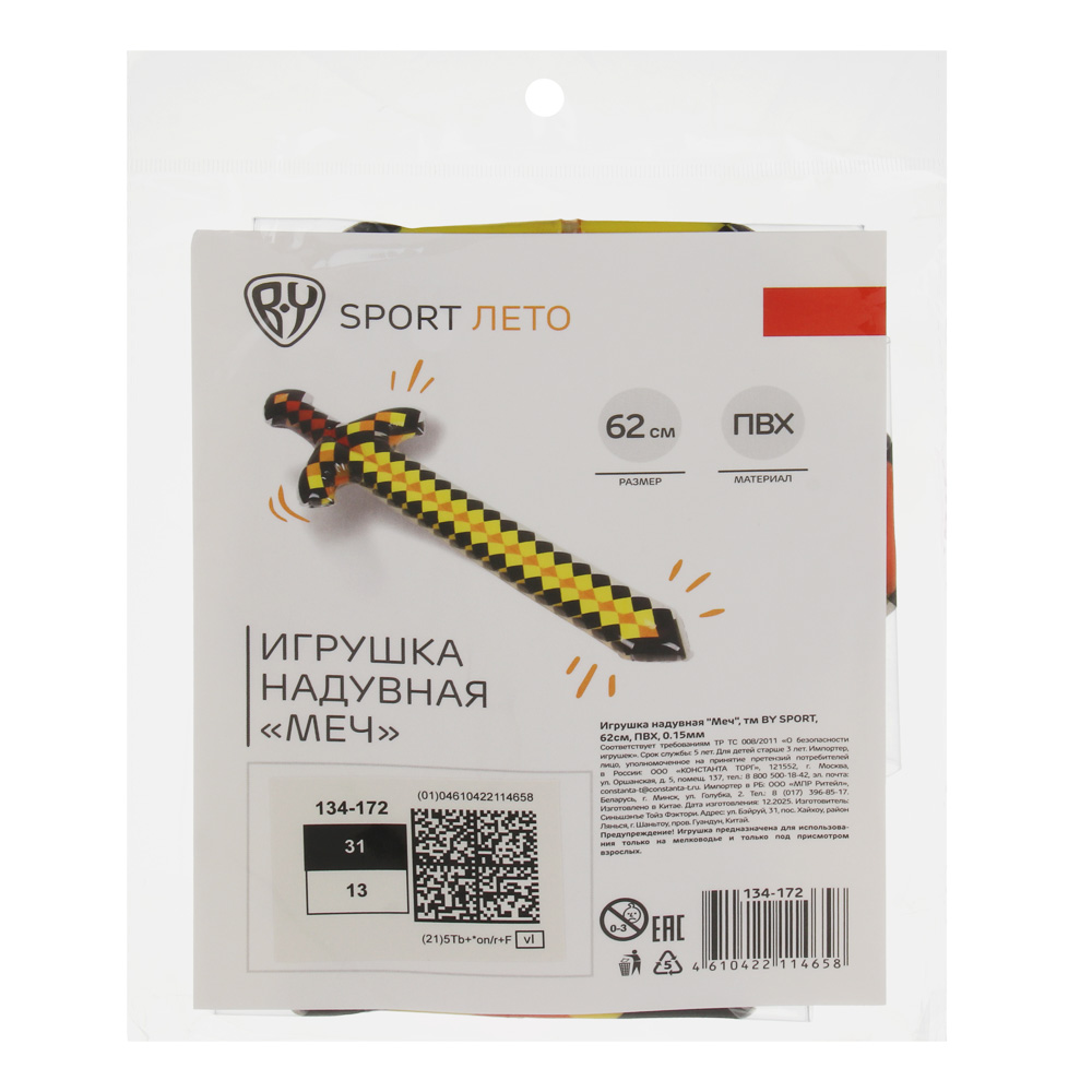 Игрушка надувная "Меч", тм BY SPORT, 62см, ПВХ, 0.15мм, арт.№ 134-172