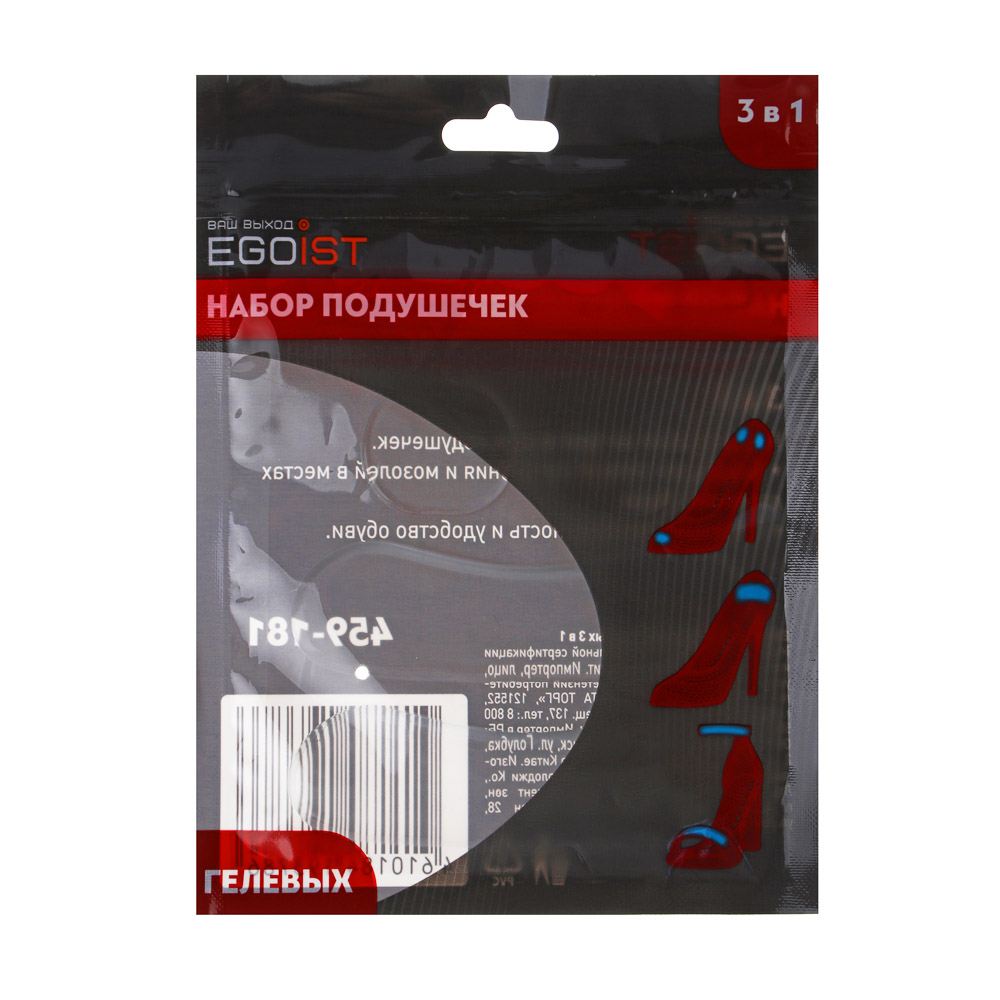 EGOIST Набор подушечек гелевых 3 в 1, арт.№ 459-181