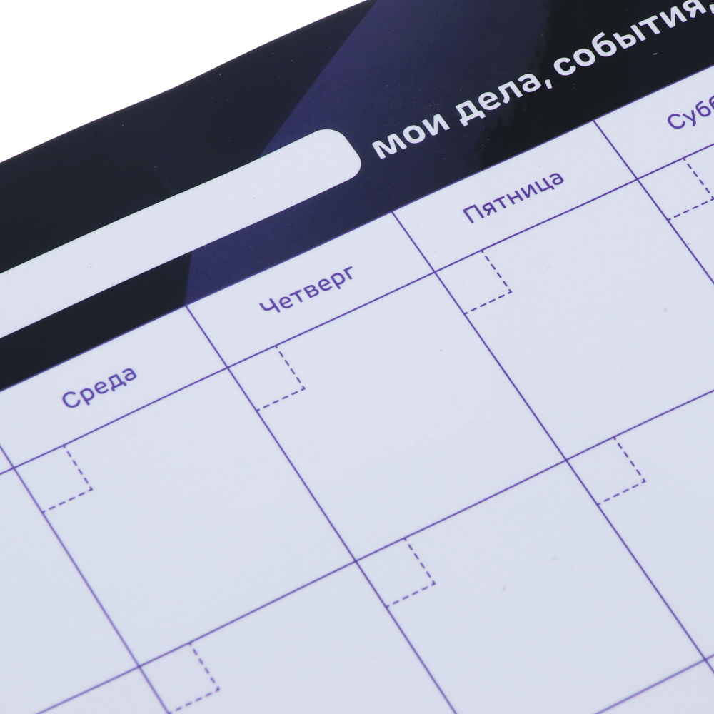 BY Русские Супергерои Маркерная доска - планировщик, гибкая, магнитная, 30х40см, ПЭТ, маркер,"Конек", арт.№ 801-027