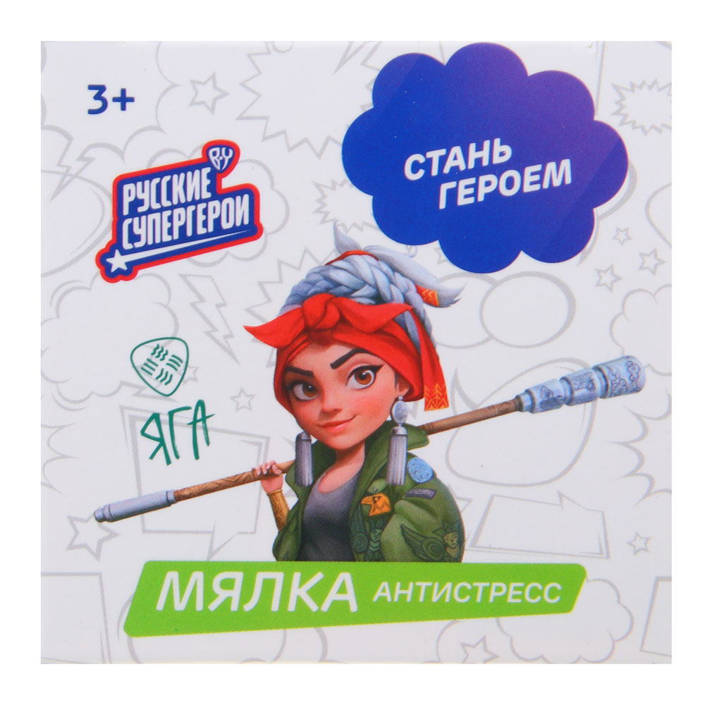 BY Игрушка антистресс мялка «Русские Супергерои», TPR, d=6,5см, 4 цвета, арт.№ 297-014