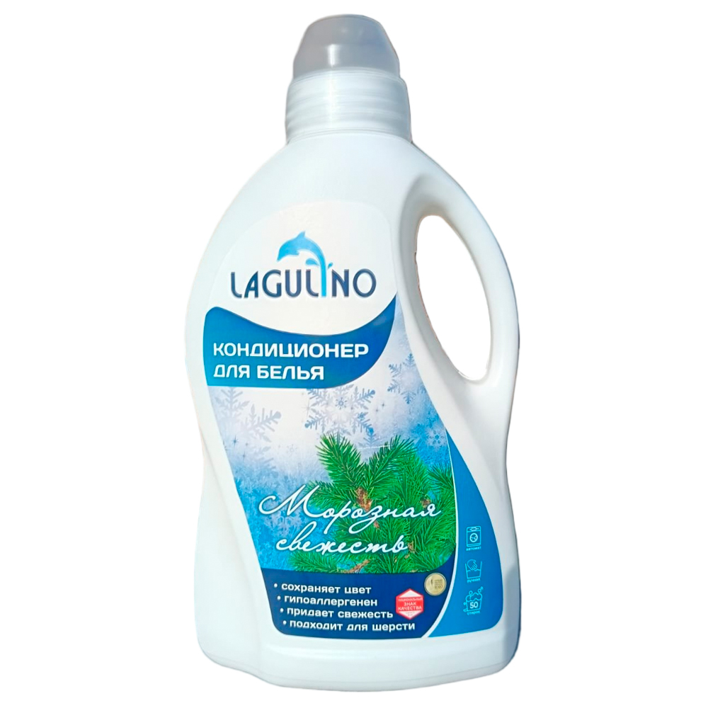 Кондиционер для белья LAGULINO Морозная свежесть, п/б, 1500 мл, арт.№ 956-049