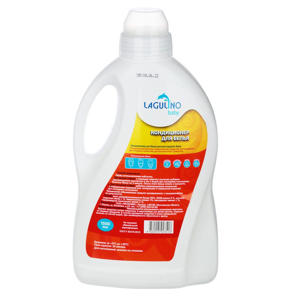 Кондиционер для белья LAGULINO Детский, п/б, 1500 мл, арт.№ 956-050
