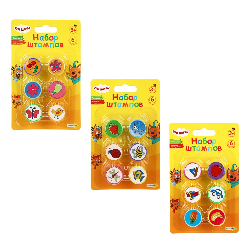 ХОББИХИТ Набор штампов "Три кота", ПВХ, ЭВА, 10,5х16,5см, 3 дизайна, арт.№ 284-256