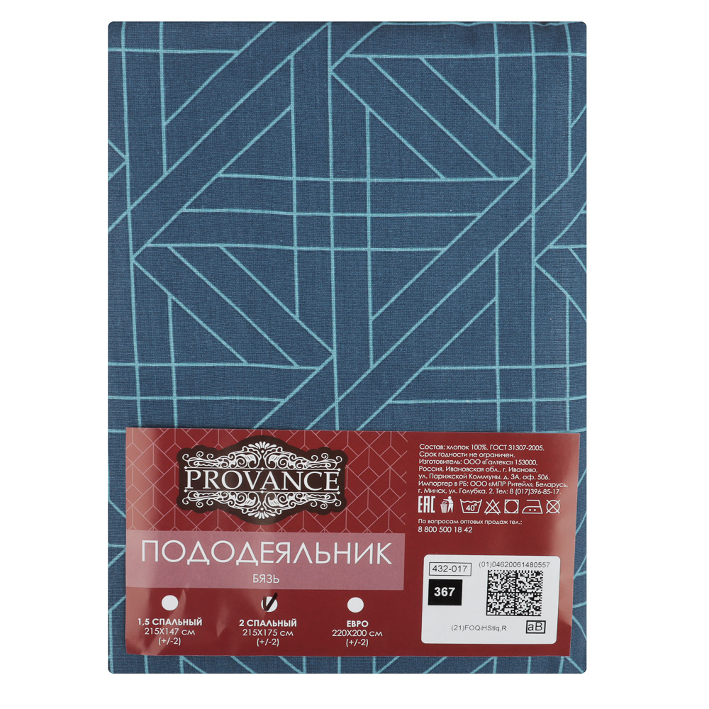 PROVANCE Сны Пододеяльник 2,0, 175х215см, бязь 125 гр/м, 100% хлопок, арт.№ 432-017