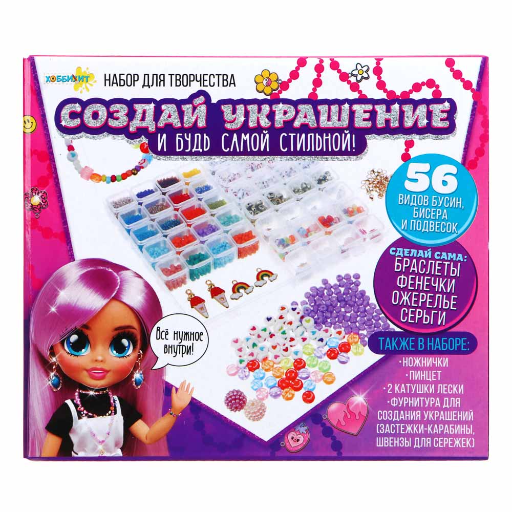 ХОББИХИТ Набор для творчества "Создай украшение", ABS, акрил, металл, 22х19см, арт.№ 283-172