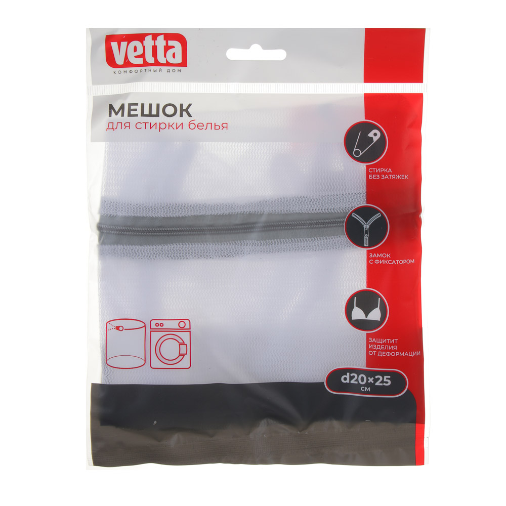 VETTA Мешок для стирки белья, цилиндр, на замке, мелкая сетка d20x25см, арт.№ 452-091