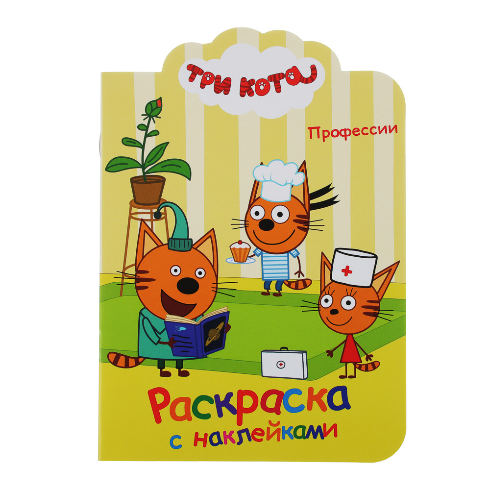 ХОББИХИТ Раскраска с наклейками "Три кота", 12 страниц, бумага, 21х15см, 2 дизайна, арт.№ 290-269