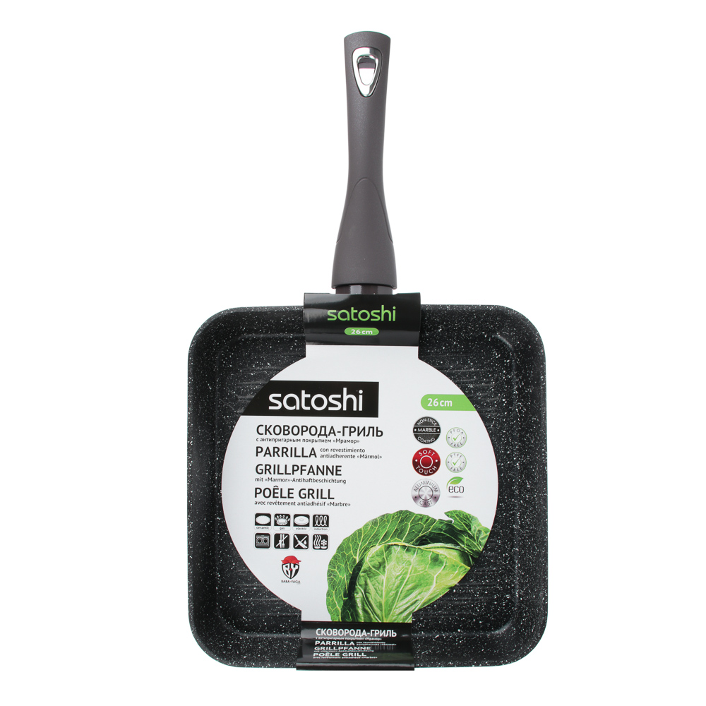SATOSHI Валькур Сковорода-гриль литая 26х26см, антипригарное покрытие мрамор, индукция, арт.№ 846-479