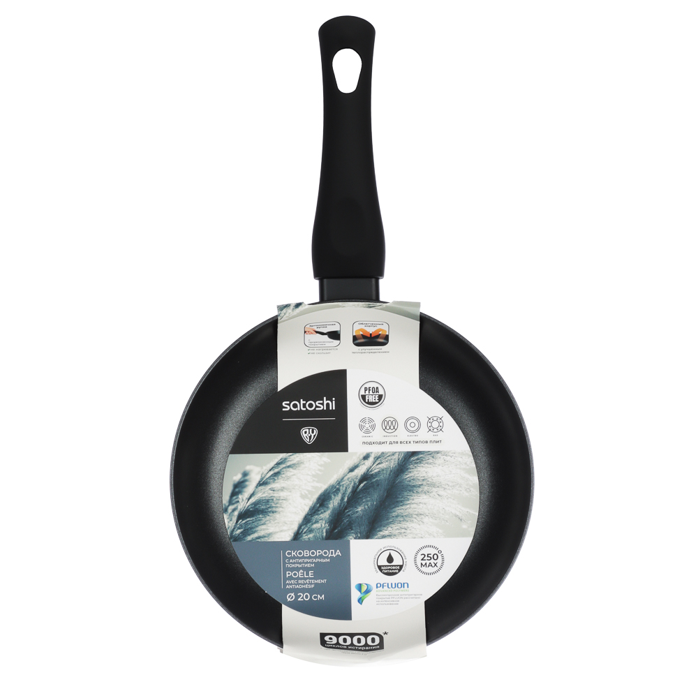 SATOSHI Графит Сковорода d20см, антипригарное покрытие, индукция, арт.№ 846-011