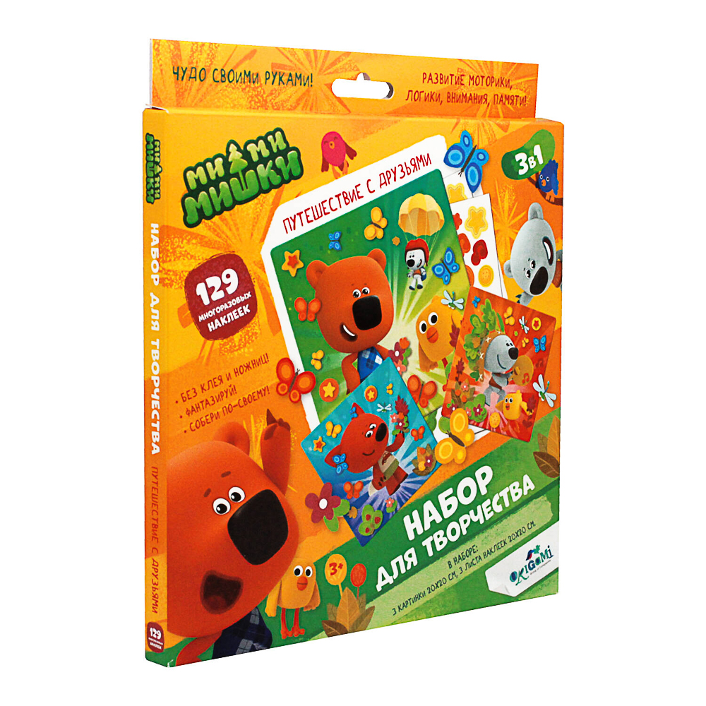 Набор для творчества 3в1, 20,5x2x23см, арт.№ 285-236