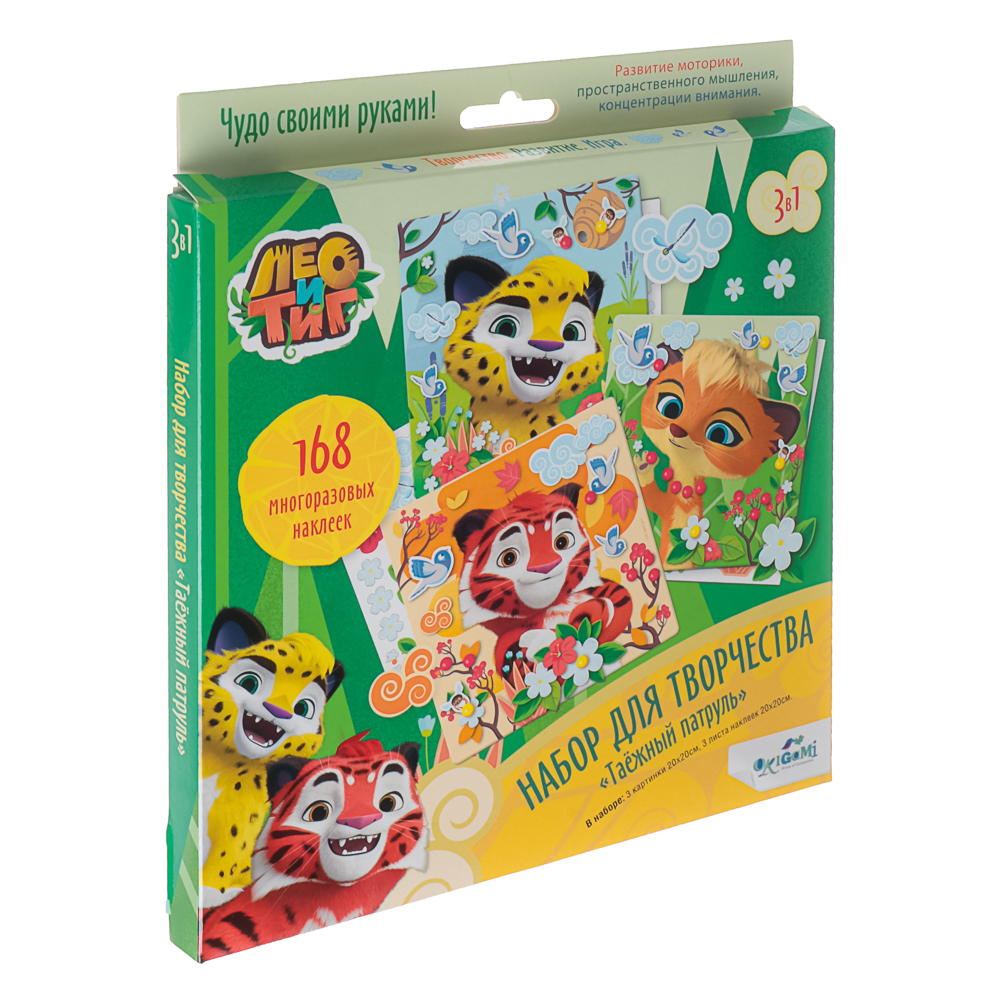 Набор для творчества 3в1, 20,5x2x23см, арт.№ 285-236