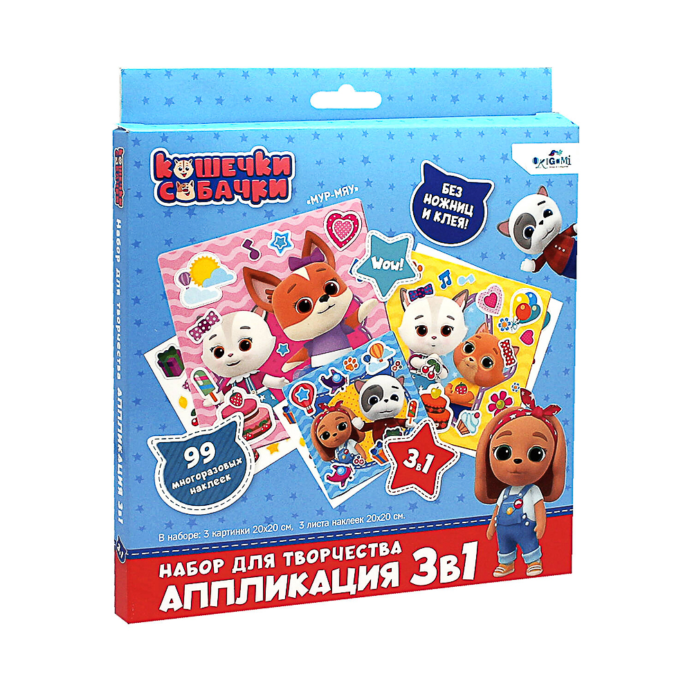 Набор для творчества 3в1, 20,5x2x23см, арт.№ 285-236