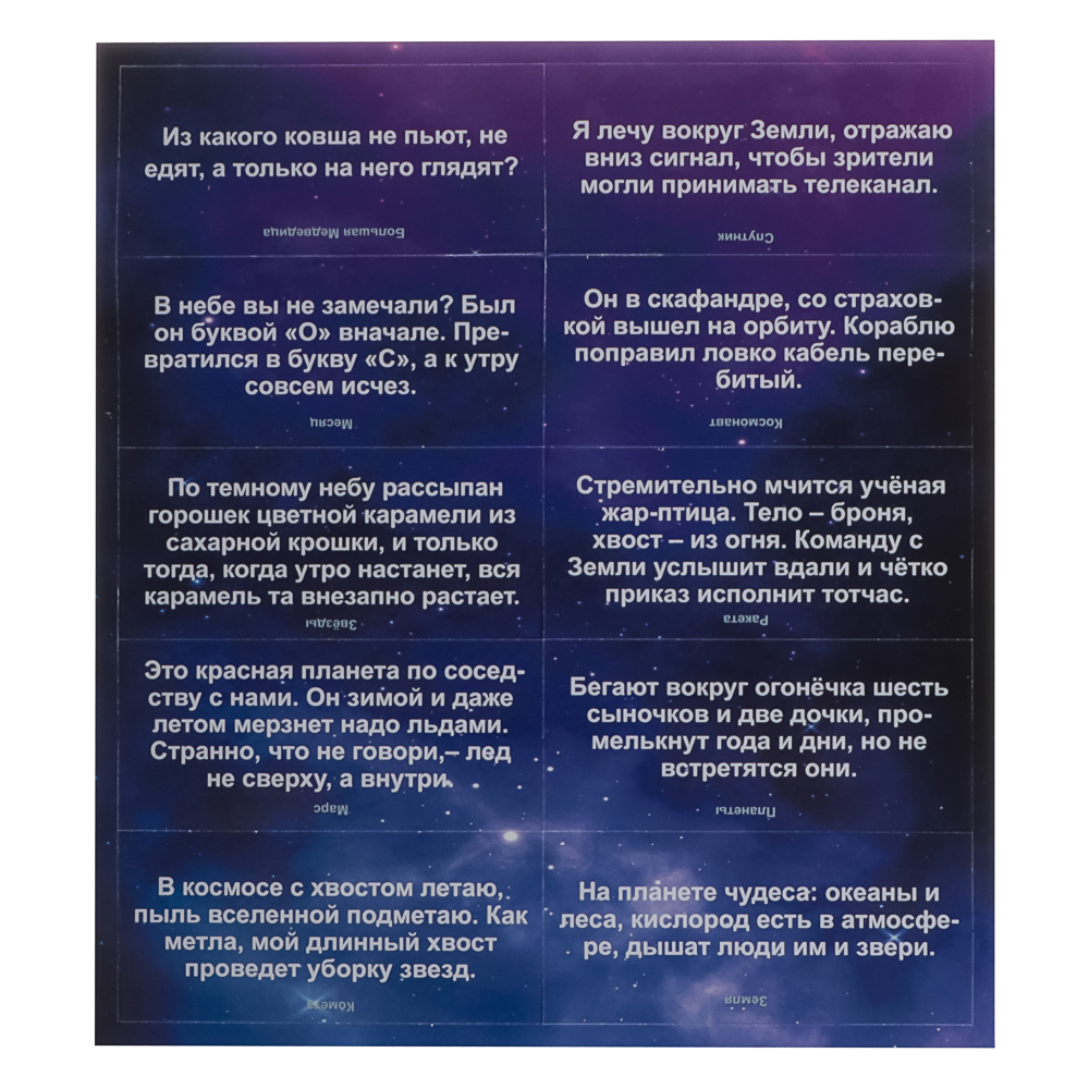 Kids Games Набор обучающий, 34x23x4,5 см, арт.№ 285-238